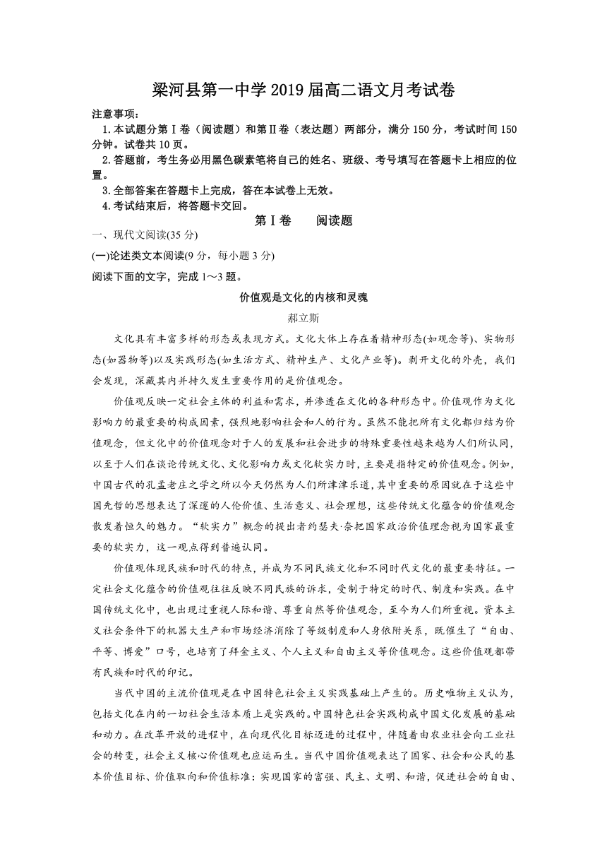 云南省德宏州梁河县第一中学2017-2018学年高二下学期第一次月考语文试题Word版含答案