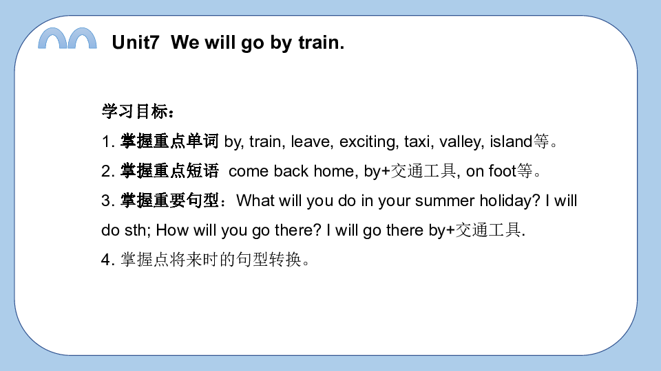 Unit7  We will go by train 复习课件(共29张PPT)