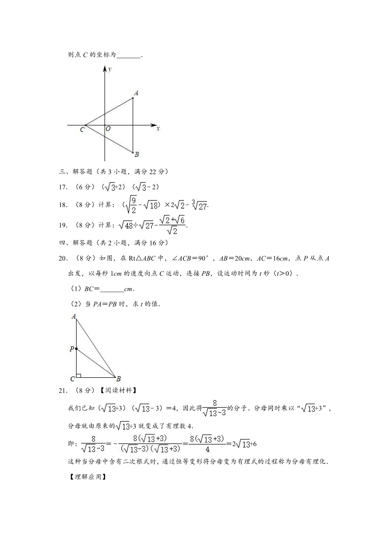 2020-2021学年辽宁省沈阳市八年级上学期段测数学试卷 （Word版 含解析）