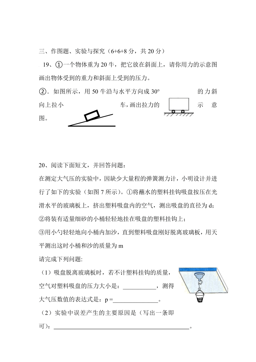 安徽省阜阳九中2016-2017学年八年级下学期期中考试物理试卷