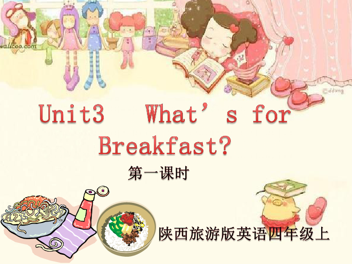 Unit 3 What's for breakfast? 复习课件 83张PPT