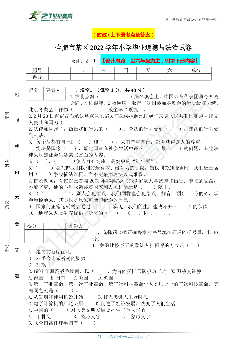 课件预览