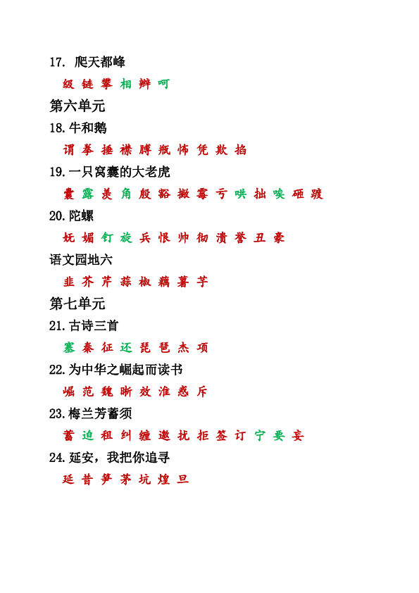 课件预览