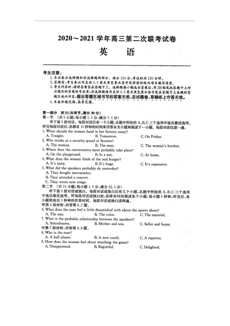 河南五县市部分学校2021届高三上学期1月第二次联考英语试题 图片版含答案（无听力音频有文字材料）