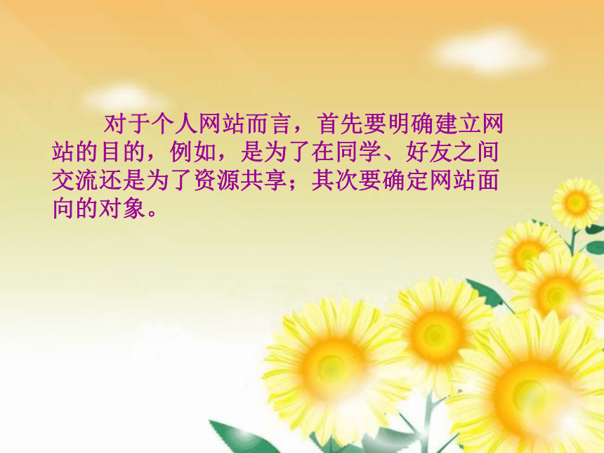 高中信息技术选修3课件-4.1.2 需求分析与选题-教科版(共16张PPT)