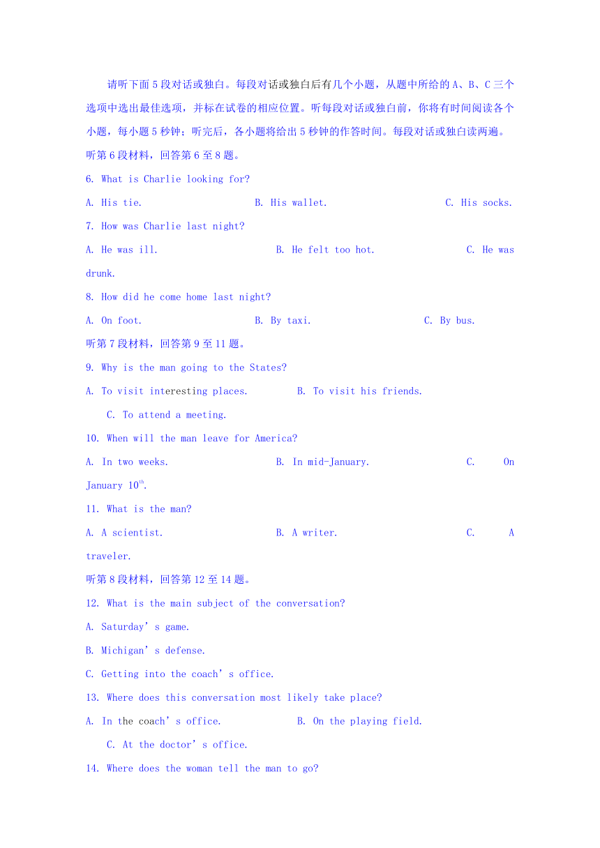 辽宁省瓦房店市2018届高三下学期第一次模拟英语试题