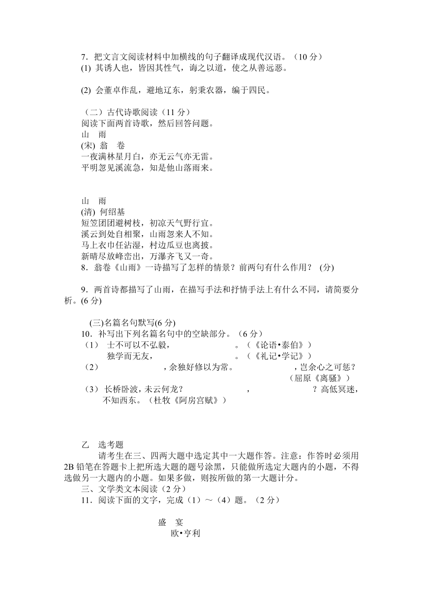 云南宾川2014届高三9月模拟考试语文试题