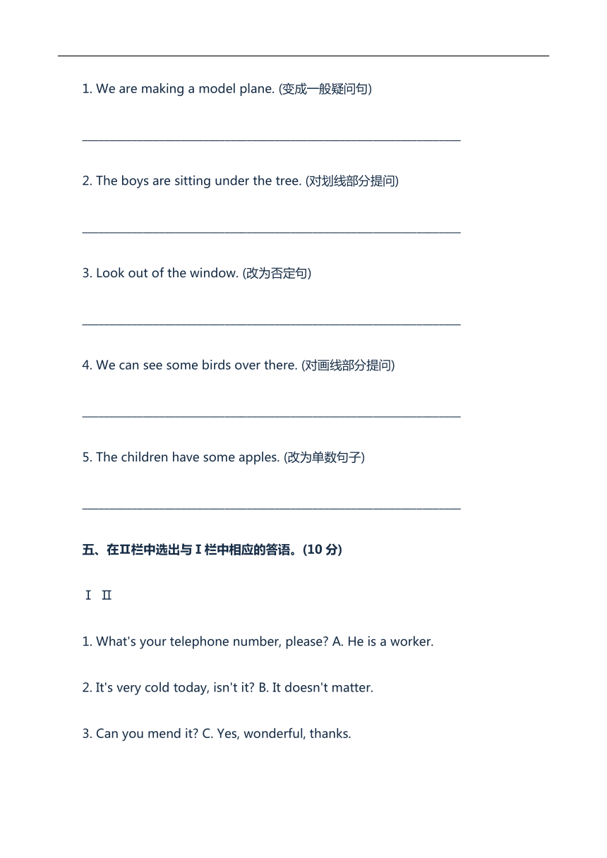 广东省深圳市小升初英语模拟题（7）（pdf版，含答案）