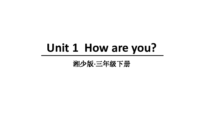 Unit 1 How are you？ 课件（23张PPT，内嵌音频）