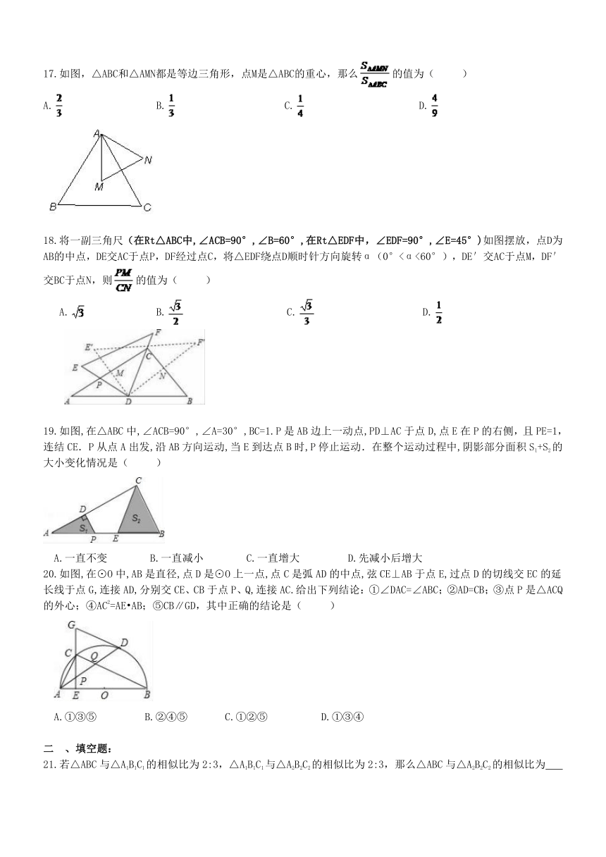 天津市和平区汇文中学 2017年 九年级数学中考专题练习 相似三角形50题（含答案）