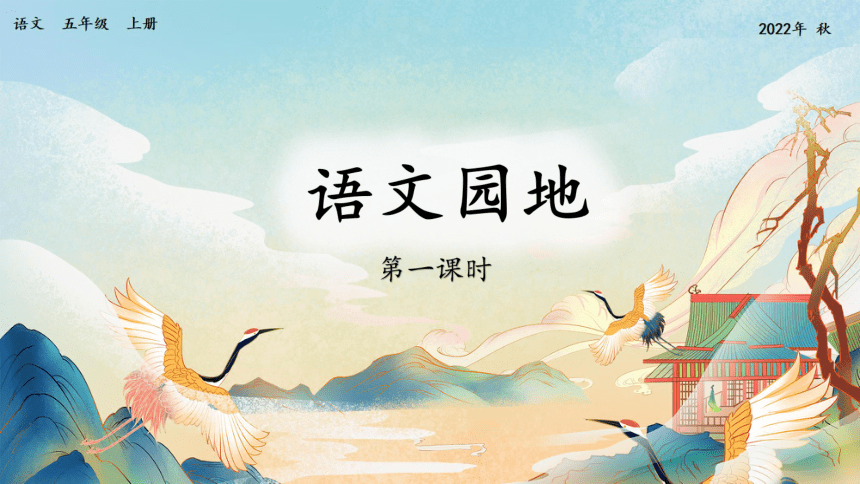 课件预览