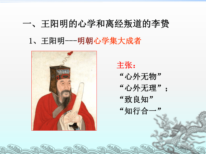 (中职)人教版中国历史全一册 6.3 哲学的发展和图书的编纂 课件（14张PPT）