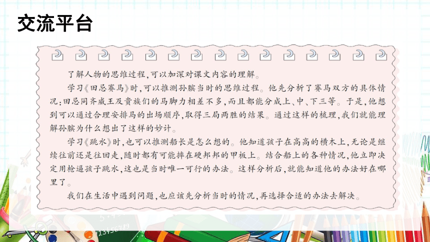 课件预览