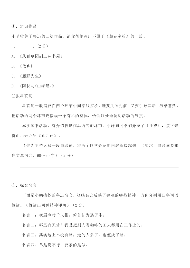 湖北省黄冈市2019-2020学年第一学期九年级语文期末试题（word版，含答案）