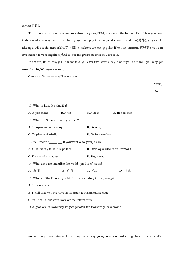 鲁教版七年级英语下册同步练习（Units 1-5）（含答案）