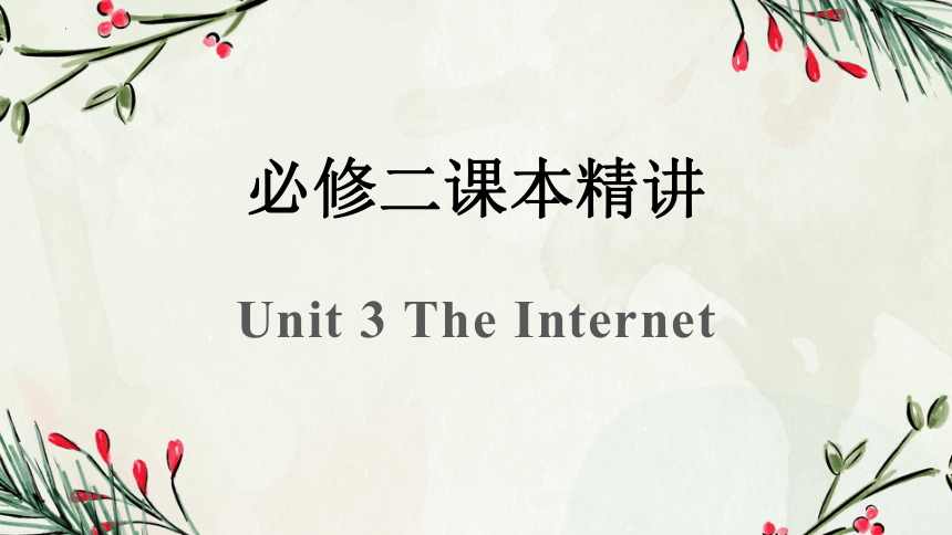 课件预览