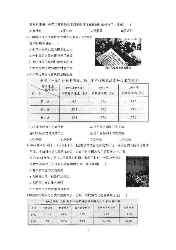 江苏省常熟市2018-2019学年八年级下学期期中质量监测历史卷