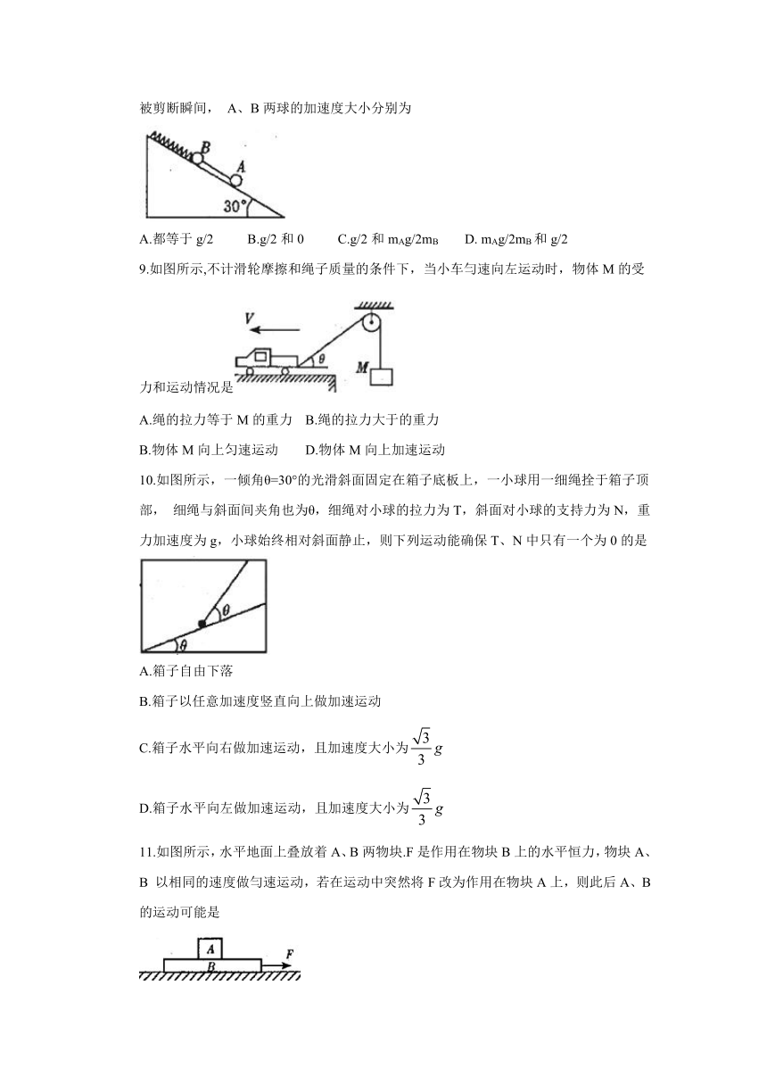 四川省乐山市2017-2018学年高一上学期期末教学质量检测物理试题 Word版含答案