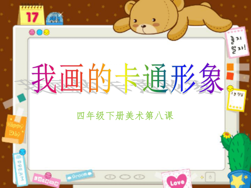 课件预览