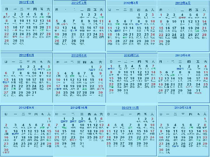 6.1平年、闰年的来历 课件（24张ppt）