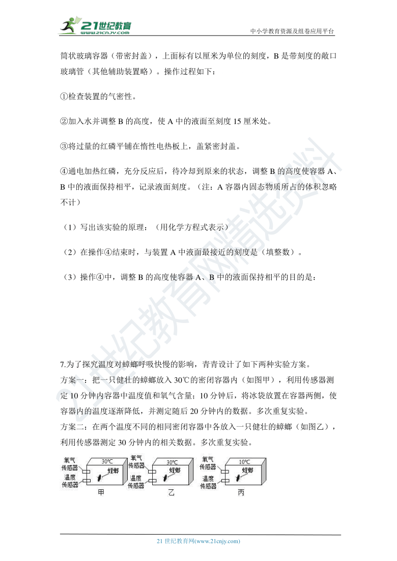 2021年浙教版八年级下册科学期末复习-提分抢先练37（含答案）