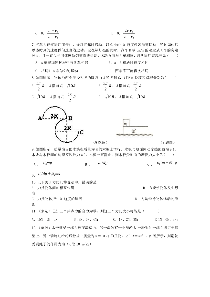 云南省2013-2014学年高一物理寒假作业（1）