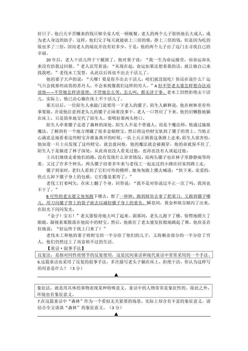 浙江省2017-2018学年第一学期期末联谊九年级语文试卷（含答案）