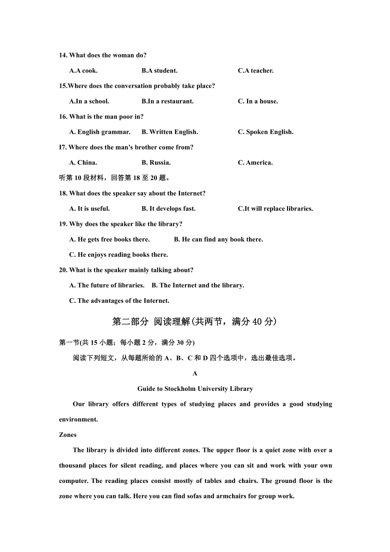 陕西省宝鸡市金台区2020-2021学年高二上学期期末考试英语（选修6）试题 Word版含答案（无听力音频无文字材料）
