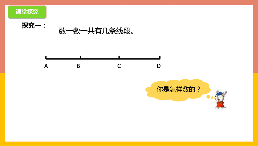 ̰9.2߶εĹ ѧ 꼶ϲ μ(ppt)-21ͽ