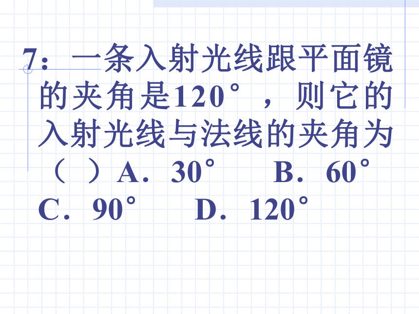 科学知识抢答赛[下学期]