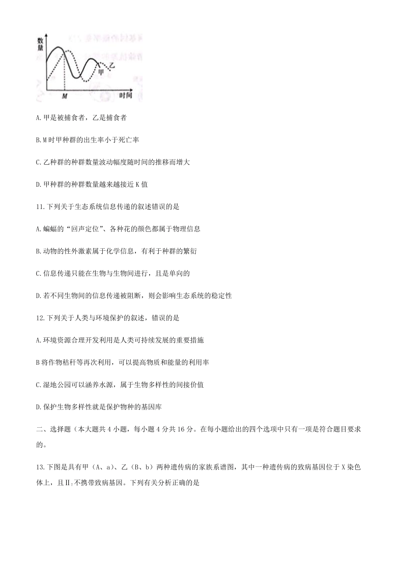 湖南省衡阳市衡阳县2020-2021学年高二上学期期末考试生物试题      含答案