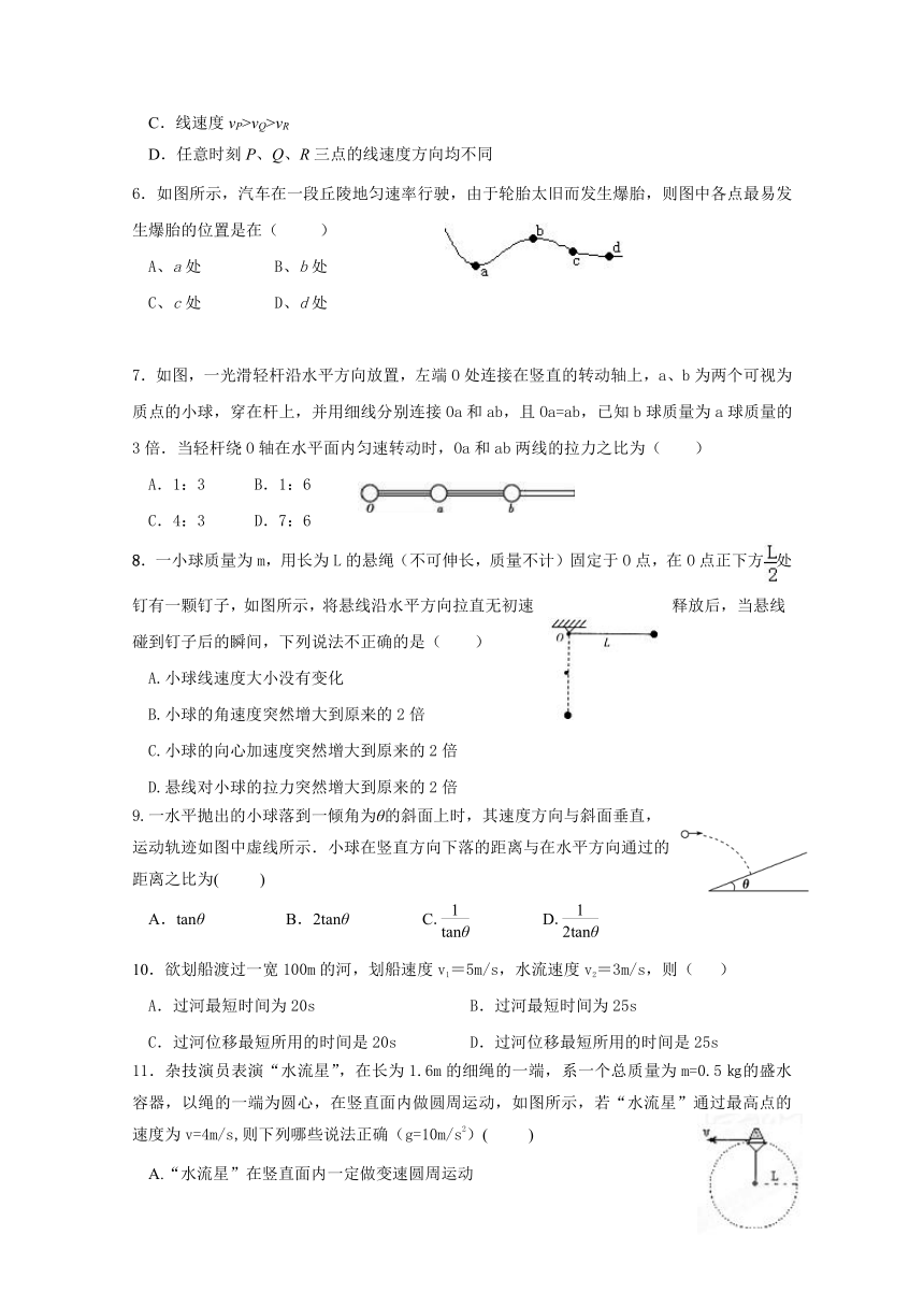 四川省广安第二中学校2017-2018学年高一下学期第一次月考物理试题