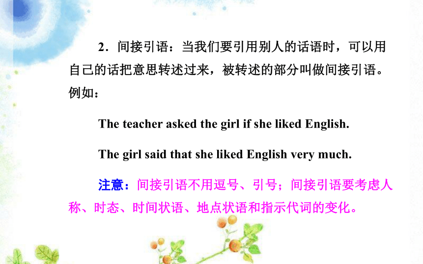 人教新课标必修一英语Unit 1 Friendship Grammar 课件（17PPT）