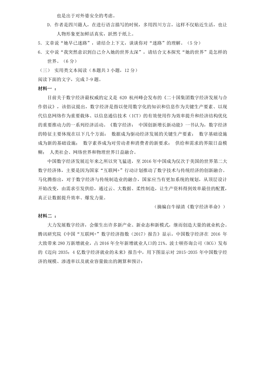 四川省雅安市2018届高三下学期三诊语文试题含答案