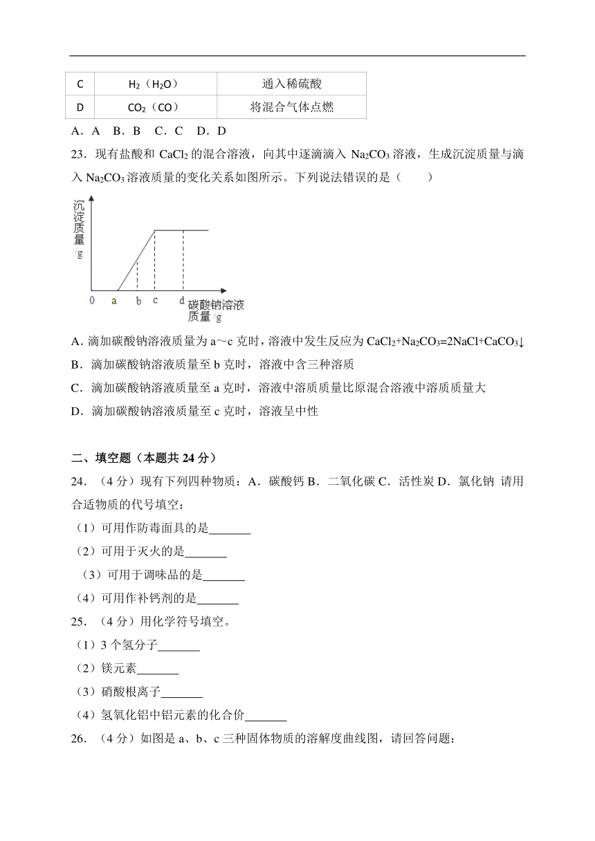 湖南省衡阳市2018年中考化学试卷（解析版）