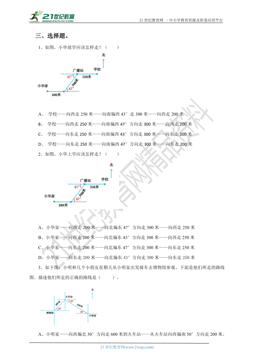 第一单元第二课时认识简单线路图（练习）