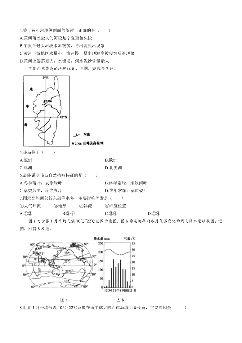 河北省深州市长江中学2020-2021学年高二下学期期中考试地理试题 Word版含答案