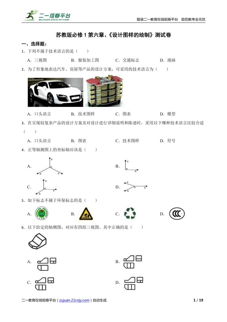 课件预览