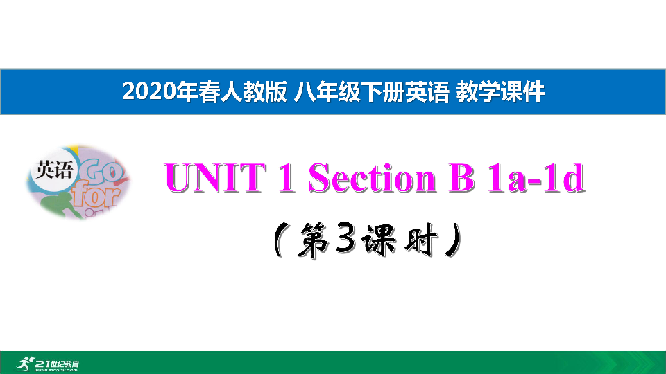 Unit 1 What’s the matter? Section B 1a-1d（第3课时）教学课件
