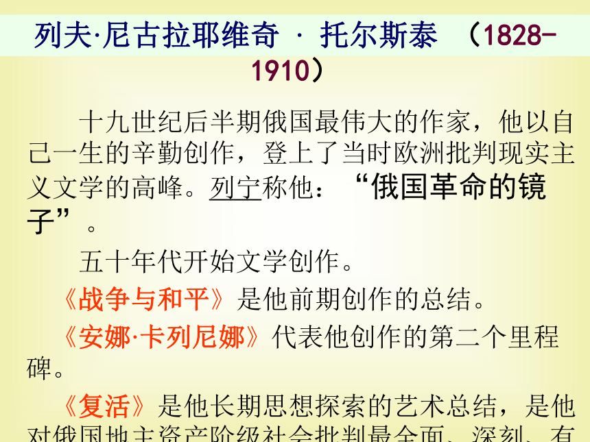 世间最美的坟墓  课件（19张ppt）