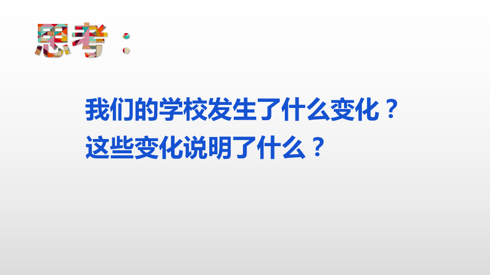 人教版高中政治必修三文化生活1.2文化与经济政治课件  共23张PPT