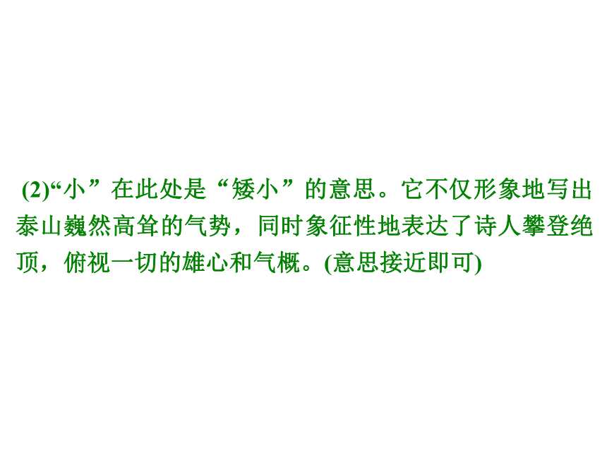 考点训练19 古诗词鉴赏（一）