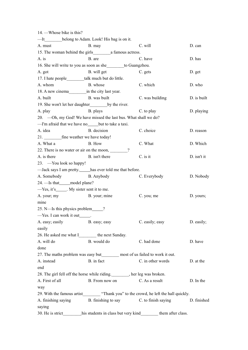 湖南省怀化市重点中学2021-2022学年高一上学期入学考试英语试题（Word版含答案，无听力试题）