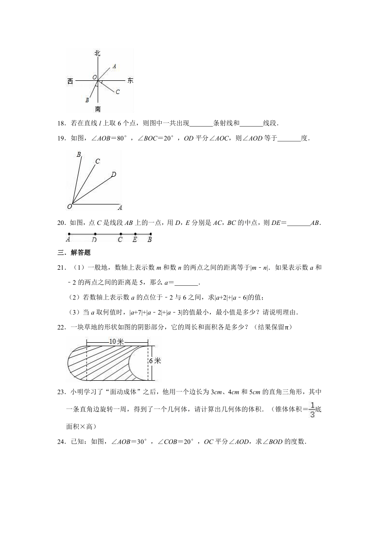 2020-2021学年人教新版七年级上册数学《第4章 几何图形初步》单元测试卷（Word版 含解析）