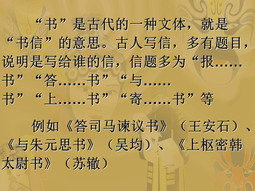 报任安书[上学期]