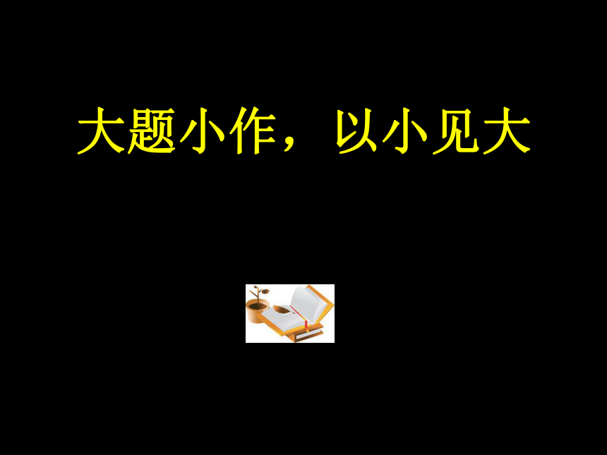 课件预览