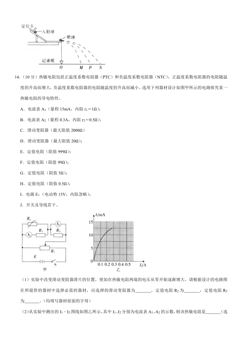 2019-2020学年陕西省西安市莲湖区高二（下）期末物理试卷word版含答案