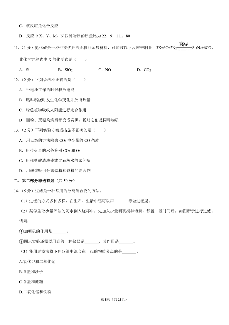 2020-2021学年辽宁省沈阳市铁西区九年级（上）期末化学试卷（解析版）