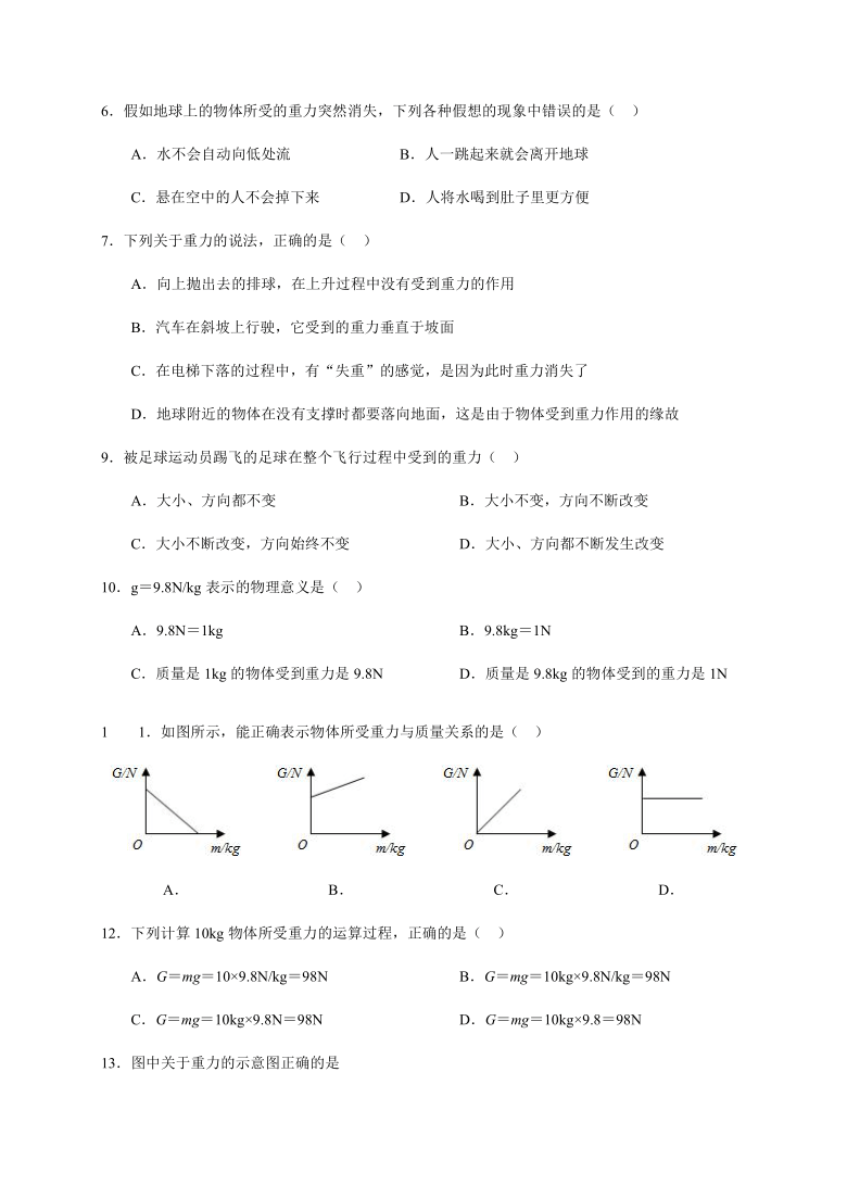 7.4重力—教科版八年级物理下册同步讲义(word版 带答案)