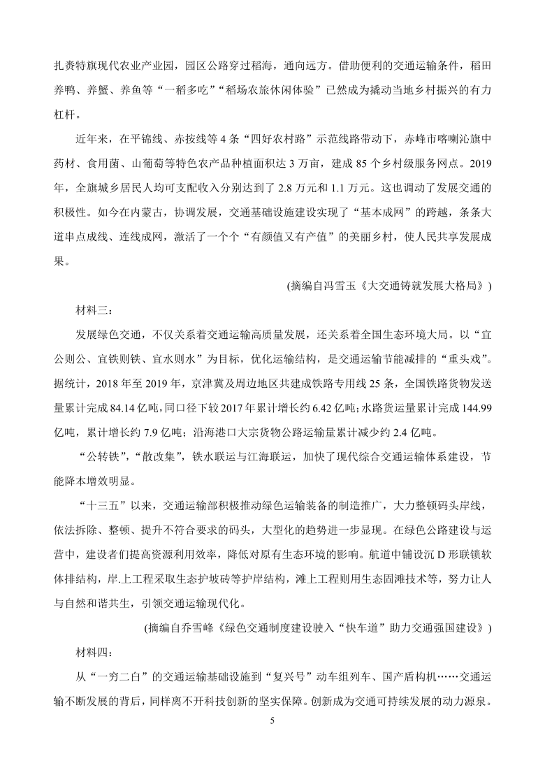 河南省大联考“顶尖计划”2022届高三上学期第一次考试 语文 Word版含答案